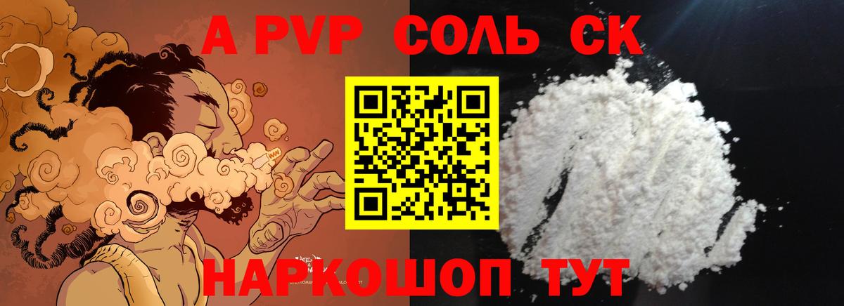 A PVP крисы CK  Alpha PVP  Луховицы  APVP крисы CK  Вход с VPN  A-PVP СК КРИС 
