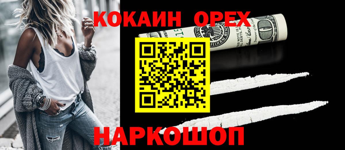 COCAIN  Вход с VPN  КОКАИН FishScale  Луховицы  Кокаин Перу 