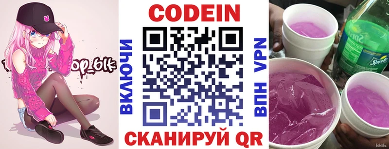 Codein Purple Drank  Луховицы 