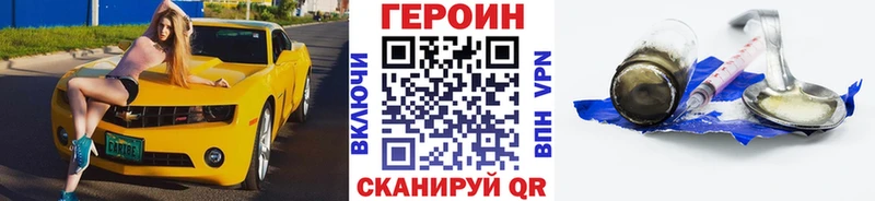 ГЕРОИН VHQ  Луховицы 