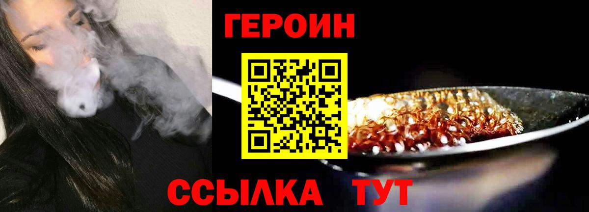 Героин Афган Луховицы