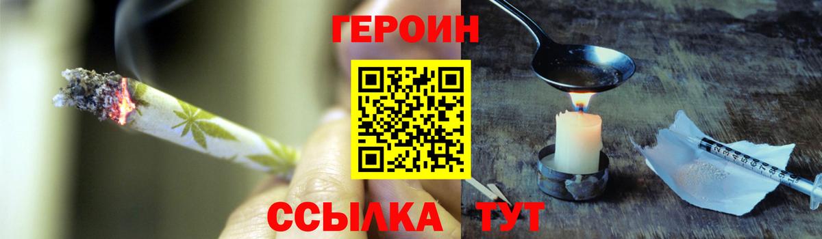 ГЕРОИН Афган  Вход с VPN  Героин  Луховицы 