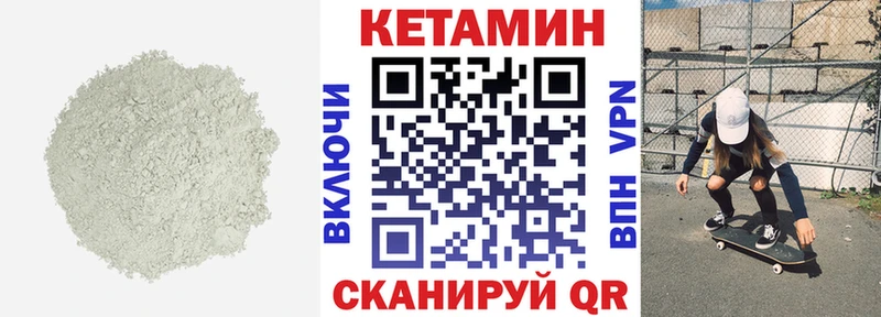 КЕТАМИН VHQ  Луховицы 