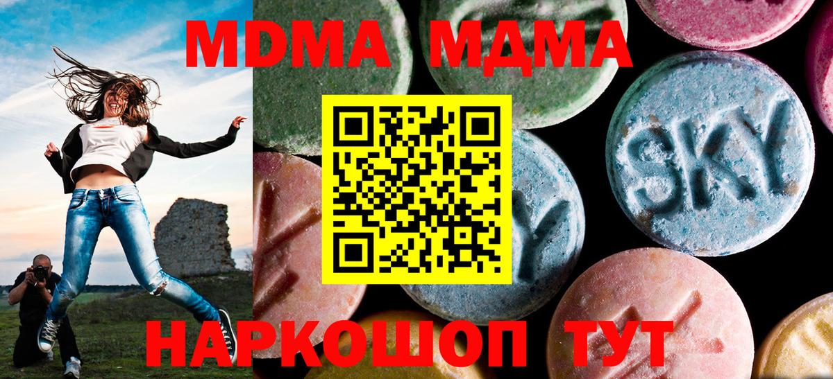 MDMA  MDMA VHQ  Вход с VPN  Луховицы  МДМА молли 