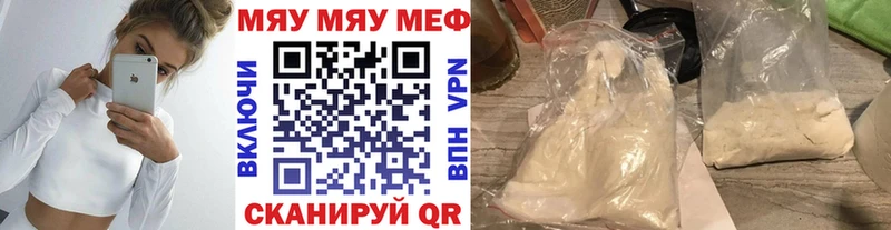 МЯУ-МЯУ кристаллы  Луховицы 
