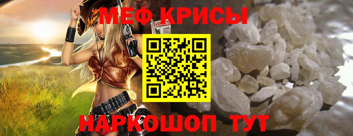 Меф mephedrone  МЕФ мука  Луховицы  Вход с VPN 
