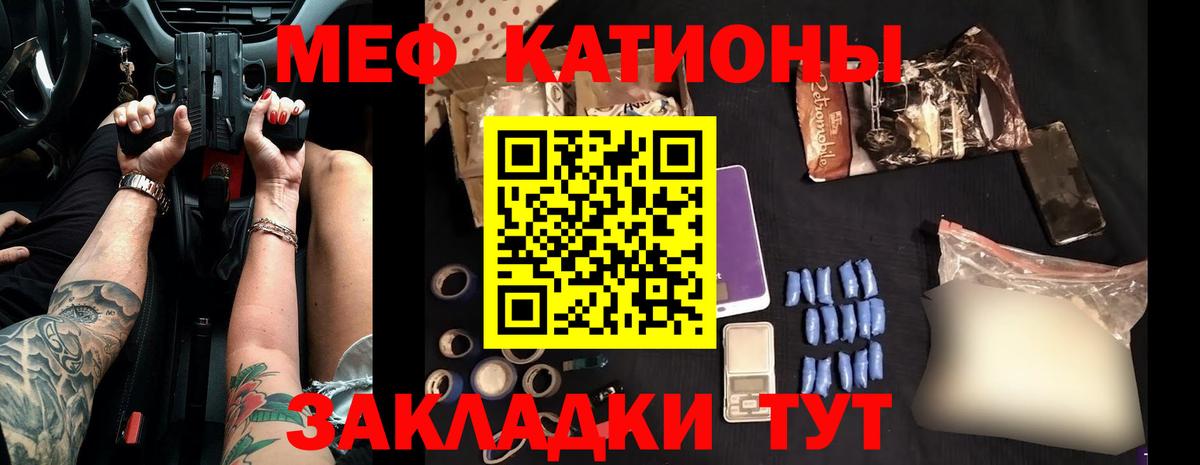 Мефедрон кристаллы Луховицы