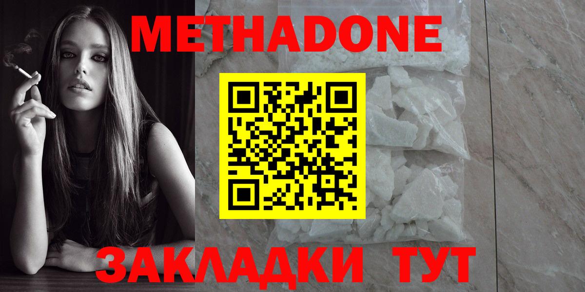 Луховицы  МЕТАДОН мёд  Вход с VPN  Метадон methadone 