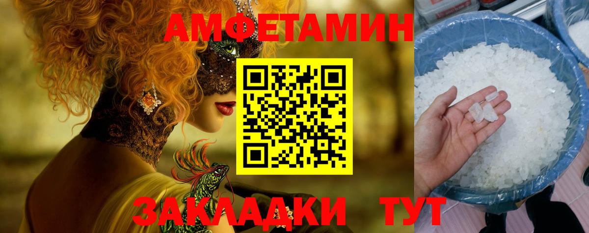 МЕТАМФЕТАМИН Methamphetamine Луховицы