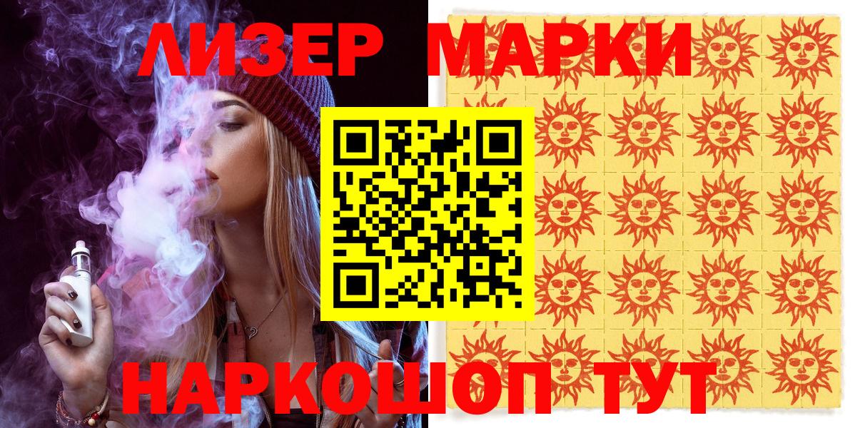 Марки N-bome 1,8мг Луховицы