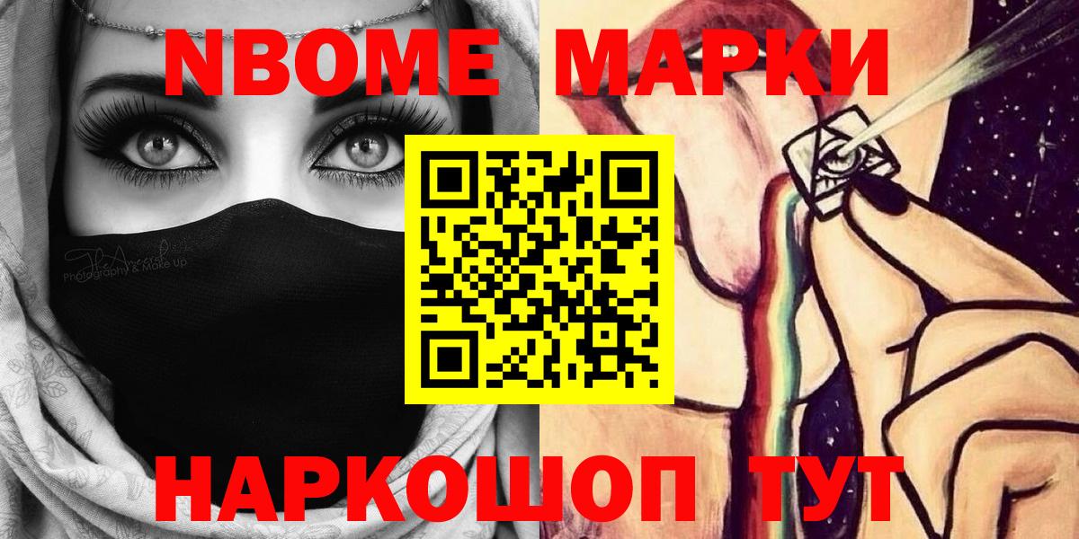 Луховицы  Марки NBOMe  Вход с VPN  Марки 25I-NBOMe 1,8мг 