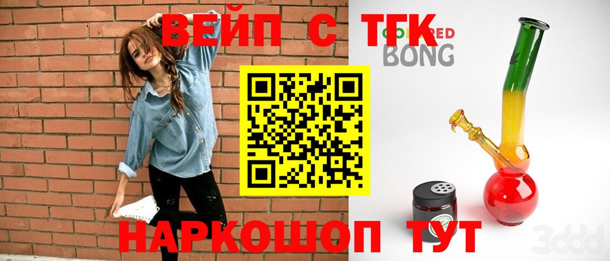 Луховицы  Дистиллят ТГК гашишное масло  ТГК жижа  Вход с VPN 