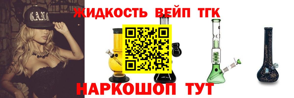 Дистиллят ТГК THC oil Луховицы